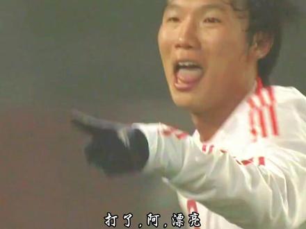 2010年东亚杯#邓卓翔 上演#梅西 式破门,帮助#中国男足 3比0战胜韩国男足,打破了32年逢韩不胜的尴尬记录#唯有足球不可辜负 #这才是真正的足球精神 @DOU+小助手
