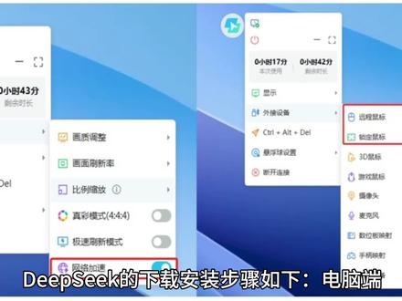 ##DeepSeek的下载与安装