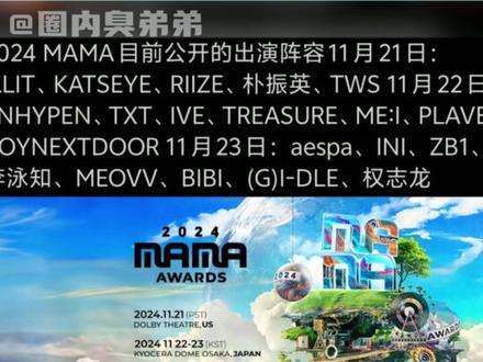 JYP好像要完蛋了。。。 #kpop #jyp #mama