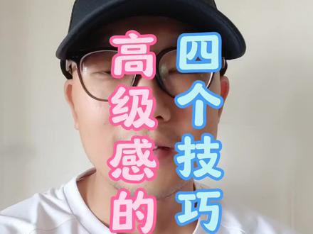 让名字轻松拥有高级感的四种技巧 #起名 #取名 #宝宝取名 #宝宝起名 #萌宝起名