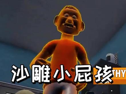 这回老爸斗不过我了吧 #谁是你爸爸 #steam游戏