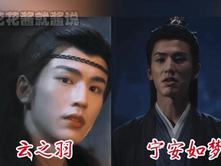 #郭敬明 还是没骗人,他真的留下了#张凌赫 二十多岁最美的样子。#颜值 #宁安如梦 #云之羽
