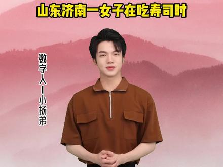 女子吃寿司时发现会发光的虾 #发光虾