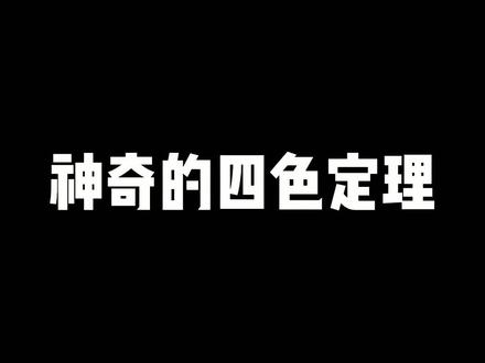 数学有多严谨?听听这个故事吧~#一分钟小课堂 #数学思维 #初中数学 @抖音青少年