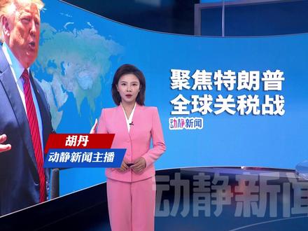 特朗普称美日达成一项“巨大”的贸易协议!对日本收15%关税,日本对美投资5000亿美元