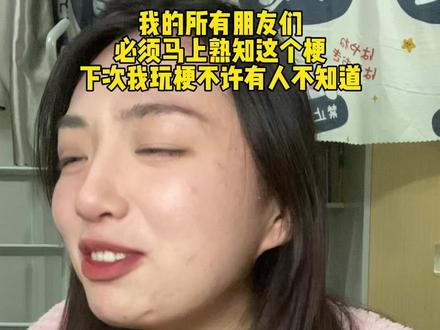 下次见面我希望我们能因为谁扮演土室友而大打出手#女王你好痞