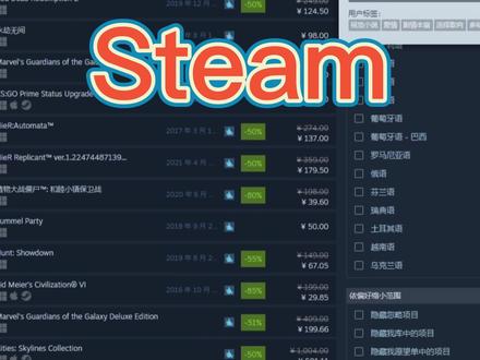 steam俄区怎么免费在rutracker上搜游戏推荐网站进入白嫖地平线 #steam游戏 #steam