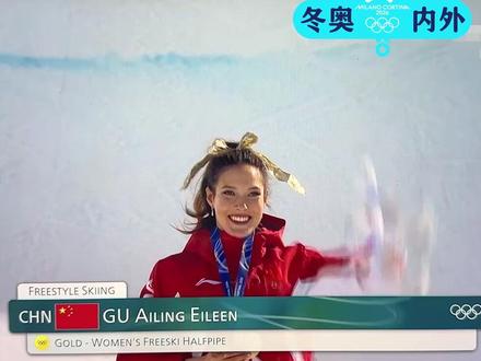 中国第五金!谷爱凌卫冕U形池!
2月22日,米兰冬奥会自由式滑雪女子U型场地技巧决赛中,谷爱凌夺得金牌,李方慧获得银牌,中国队包揽金银!
卫冕冠军谷爱凌首轮出现失误,仅获得30.00分。随后顶住压力,第二跳出色发挥,获得94.00分。第三跳谷爱凌稳定发挥,获得94.75分。三轮比赛后谷爱凌排名第一,夺得金牌,卫冕冠军。
李方慧在决赛第二轮中出色发挥,获得91.50分,第三轮提升至93.00分摘得银牌。
这是中国体育代表团在本届冬奥会上收获的第五枚金牌,也是谷爱凌个人第三枚冬奥会金牌、第六枚冬奥会奖牌。本届赛事,她收获一金两银。
中国代表团在本届冬奥会上已获得5金4银6铜,奖牌榜排名第12。这虽不及2022北京冬奥会9金4银2铜,排名第3之佳绩、终究成为中国在冬奥会境外参赛历史最好成绩。