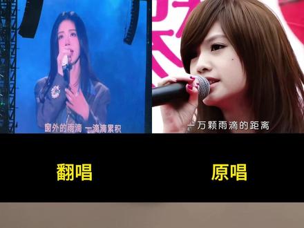 鞠婧祎和杨丞琳,你更喜欢哪个版本呢?#鞠婧祎 #雨爱 #杨丞琳