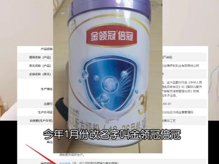 金领冠是伊利的核心俱乐部,更名金领冠倍冠,算是正式加入核心系列,也是鸟枪换大炮。