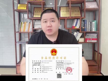 武汉办食品经营许可证和预包装食品备案#武汉食品经营许可证 #武汉预包装食品备案 #食品经营许可证 #预包装食品备案