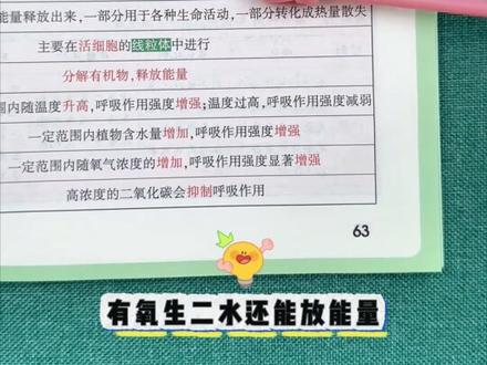 生地会考知识速查#生地会考