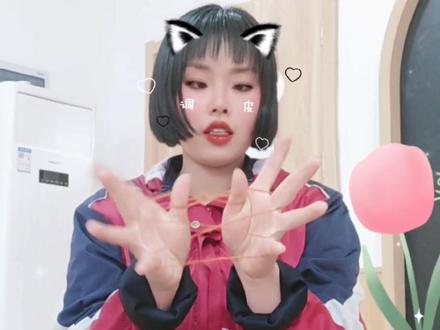 #幼儿手指游戏 趣味翻花绳《搭桥》分解视频