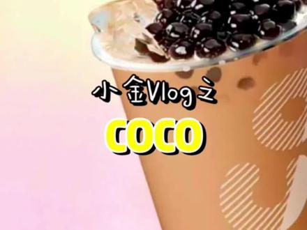 快@你的好闺蜜好兄弟一起来薅#苏州 #美食探店 #奶茶