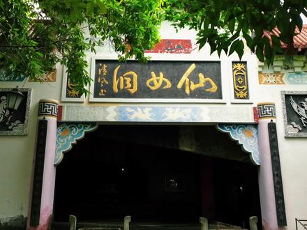 #乡愁 学长的家乡:民治村、仙女洞 #仙女洞 #我的家乡 #航拍乡镇 #思念的地方