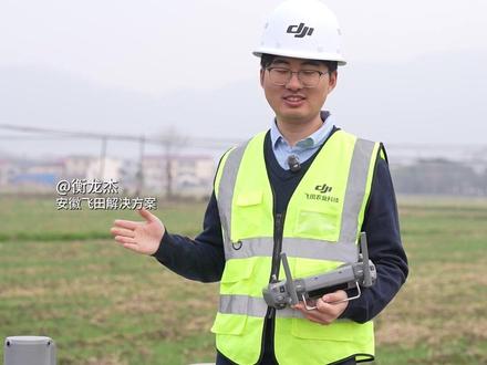 使用大疆T100S,激光航测高清三维地图?一个视频教会你! #新农人新天地 #2026皖南新农人
