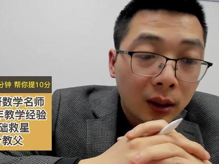 旋转体的体积公式不要再硬记了,擂神带你考研数学轻松从零基础到130+#24考研数学 #考研 #考研数学 #擂神讲考研数学