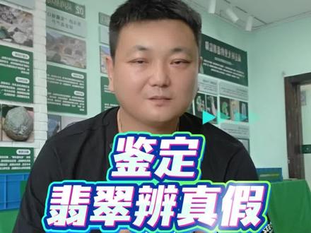 翡翠手镯辩真假!欢迎大家把自己的手镯发评论区看看#长沙翡翠 #翡翠知识