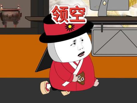 想审核快,得看你表现!#搞笑#动画#脑洞大开