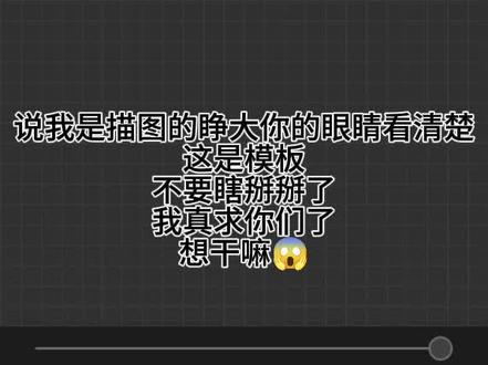 我真求你们了#绘画过程#鬼灭之刃
原作者:@调整中。🥀)中考回归
模板作者:@ʀᴀɪɴʏ ᴅᴀʏ🌧️