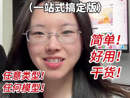 Flova刚刚上线Seedance2.0!普通人做AI短剧的门槛彻底被打掉了!#AI #人工智能 #AI短剧 #Flova #AI视频