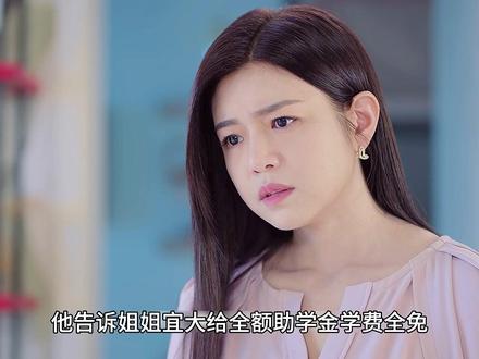 李雾为了留在岑矜的身边放弃华清留在本地读大学#狙击蝴蝶 #陈妍希 #周柯宇 #影视解说