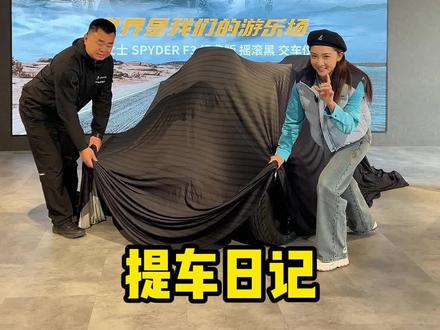 喜提硬汉大玩具 #摩托车 #倒三轮摩托#潮酷运动看铁豆