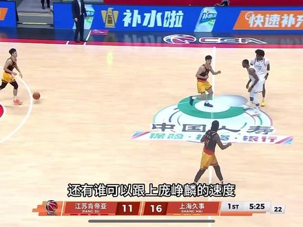 一个变向就过掉福格!广西超跑真的太快了!庞峥麟狂轰32分 #dou来cba #cba联赛 #庞峥麟狂砍32分