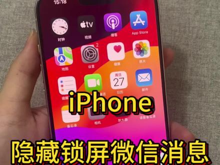 #iPhone小技巧#灵动岛#iOS18