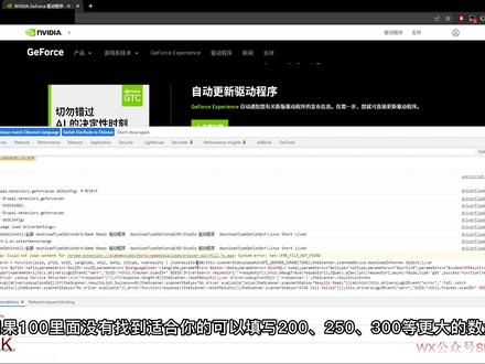 下载N卡旧版本驱动方法以及解决Nvidia显卡控制面板闪退问题#下载N卡旧版 #n卡设置 #控制面板闪退 #英伟达控制面板