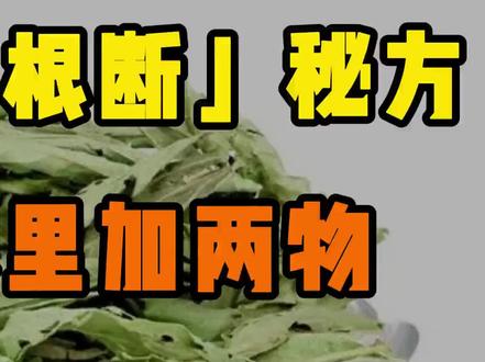 糖尿病根本不是“糖”太多!两味中药煮水喝,保住你的肾和腿