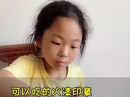 可以吃的火漆印章天呐我终于可以实现吃糖自由了