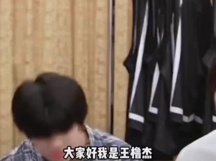 #橹穆 #王橹杰 #穆祉丞 白眼都给了心选哥