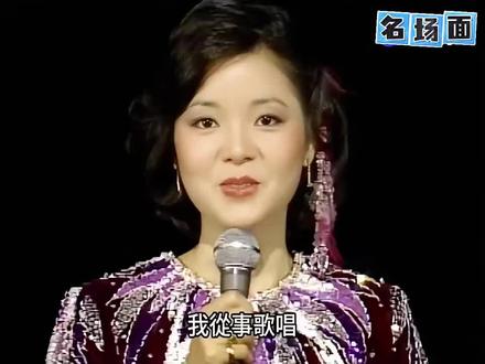 邓丽君1980年歌声珍藏