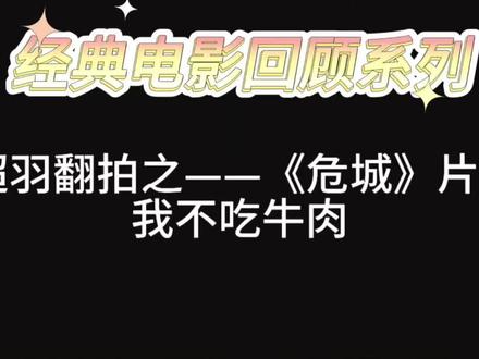 致敬古天乐前辈古天乐是我们的偶像特别喜欢《危城》#PuraTrip