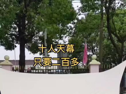 #好物推荐🔥 #户外装备 牧高笛天幕 喜欢的来直播间 送串灯