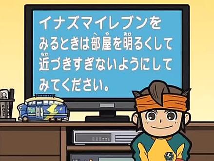 闪电十一人国语版104