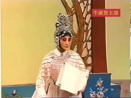 #上热门 #谁说戏曲不抖音 #传递戏曲文化 #豫剧 #戏曲 豫剧大师陈素真先生入室弟子、豫剧“梅花奖“、“亚洲终身艺术成就奖”获得者,被称为“浑身是戏”的牛淑贤老师豫剧《拷红》选段,豫剧北派,别样韵味!