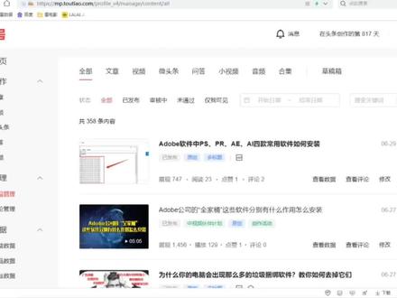 每个自媒体人最烦人的事情自己作品出现不适宜公开的内容怎么办? #自媒体 #短视频 #干货分享