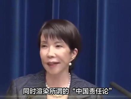 日本通告全球,不会收回涉台言论