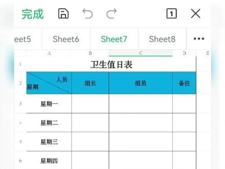 #word #excel #wps #办公技巧 手机办公,Excel表格如何制作卫生值日表?