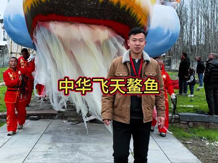中华飞天鳌鱼 我们在唐模古村执行的鳌鱼,祝你鱼跃龙门,拔得头筹#唐模 #鳌鱼 #景区