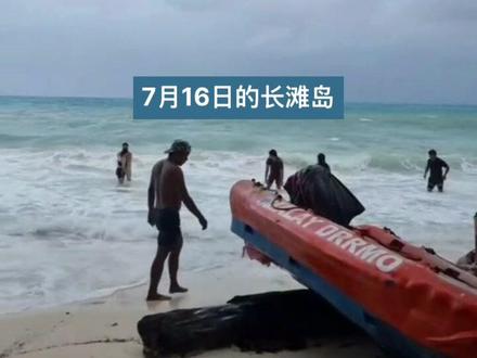 7月16日的长滩岛,由于受台风影响,今天继续海禁,所有水上项目停止运营,只有越野车、陆地游等陆地项目可以游玩。今天早上有下大雨,阴天风浪大。大家游玩注意安全。#长滩岛 #去看可以治愈一切的大海 #阳光沙滩海浪 #享受夏日与海风