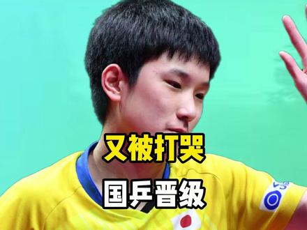 张本智和又被打哭,王楚钦带队3-0晋级!日本男乒能走多远?