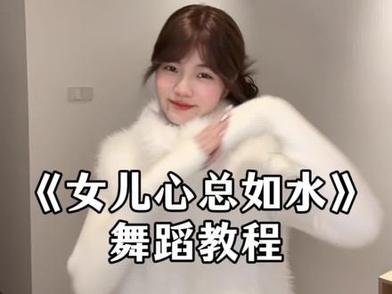 女儿心总如水~ #古风慢摇 #大纯摇 #慢摇