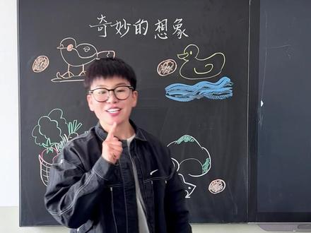 三年级下册第五单元《奇妙的想象》,你会写吗? #语文#写作 #涨知识 #小学生作文