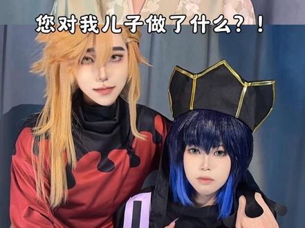 教主大人你把我儿子养成什么了!? #鬼灭之刃 #童琴 #伊之助 #cos (二创抽象致歉)#姜栋元