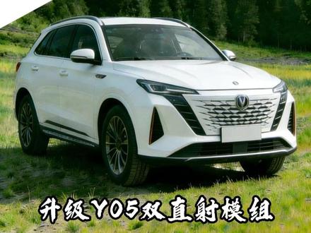 长安X5plus车灯升级案例 #长安X5plus #车灯升级 #武汉改灯 #透镜 #阿帕