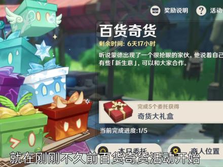 #原神 他带着原石回来了!!!