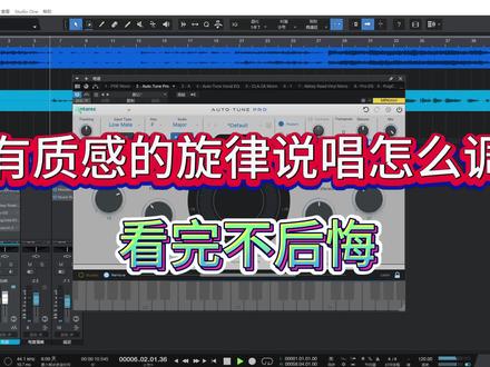 队长效果调试说唱电音怎么调autotune 说唱声卡调试直播队长那种有质感的人声怎么调?studio one6机架调试队长《哪里都是你》入门级教程#声卡调试 #队长 #哪里都是你 #混音 #说唱